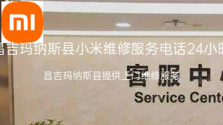 小米