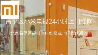 小米