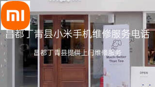 小米