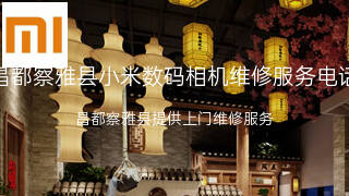 小米