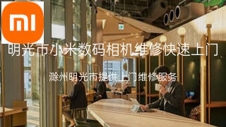 小米