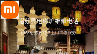 小米