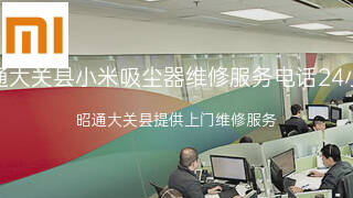 小米