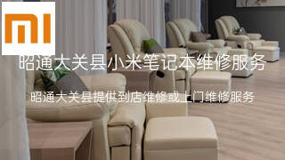 小米