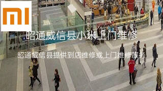 小米