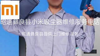 小米