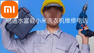小米
