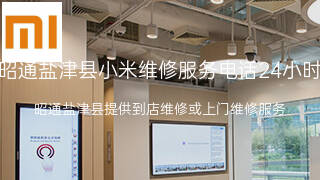 小米