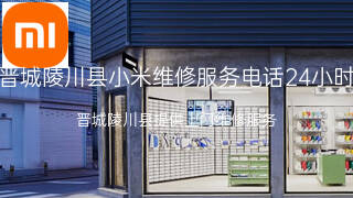 小米