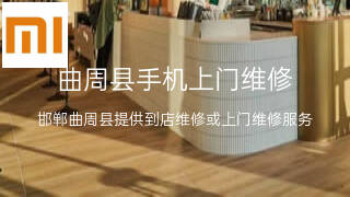 小米