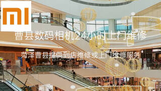 小米