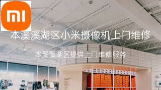 小米