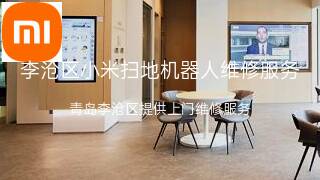 小米