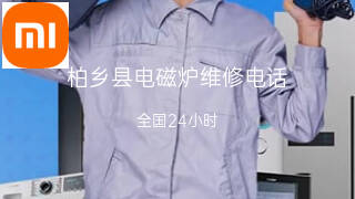 小米