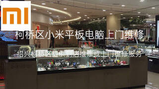 小米