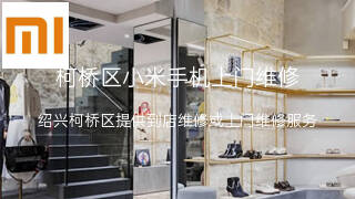 小米