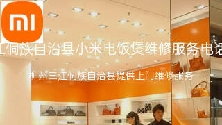 小米