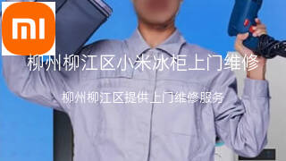 小米