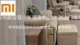小米