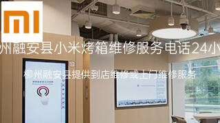 小米
