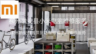 小米