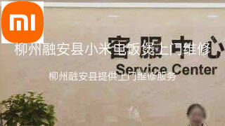 小米