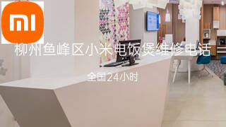小米