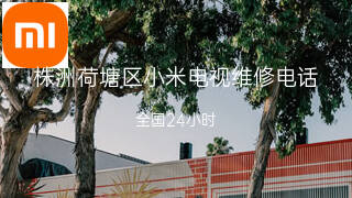 小米