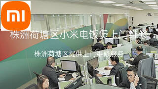 小米