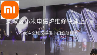 小米