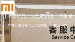 小米