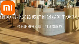 小米