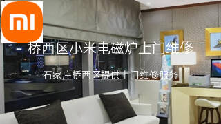 小米