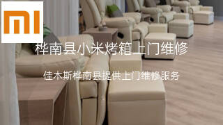 小米