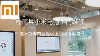 小米