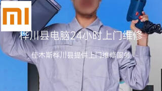 小米
