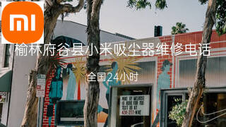 小米
