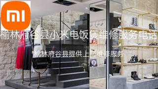 小米