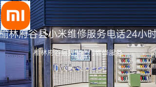 小米
