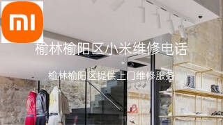 小米