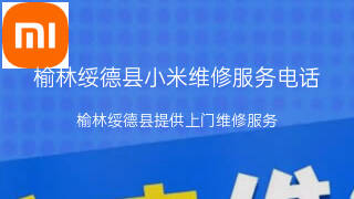 小米