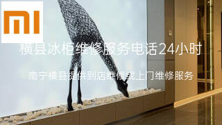 小米