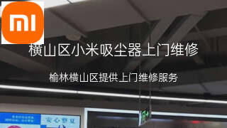 小米
