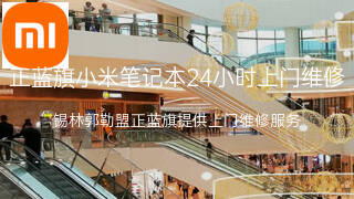 小米