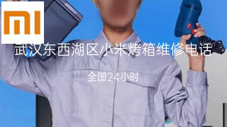 小米