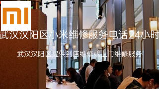小米