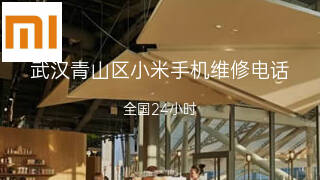 小米