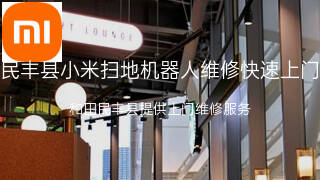 小米