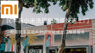 小米
