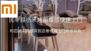 小米